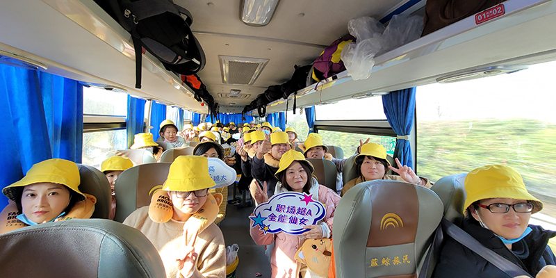 2021员工旅游