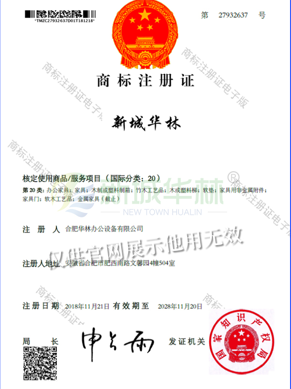 商标注册证