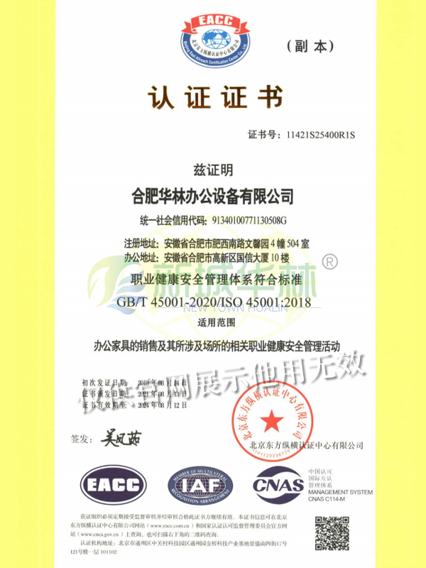 三体系证书